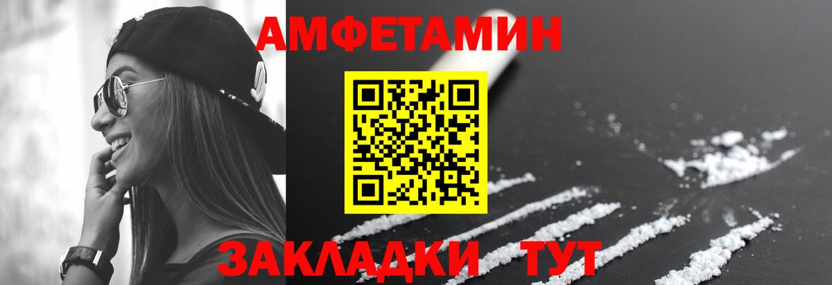 Сегежа  АМФЕТАМИН Розовый  Амфетамин  Вход с VPN 