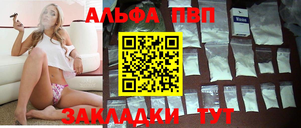 A PVP  APVP Crystall  Вход с VPN  APVP Соль  Alpha PVP СК КРИС  Сегежа 