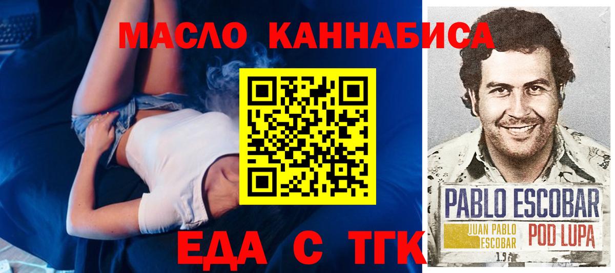 Cannafood марихуана  Вход с VPN  Сегежа 