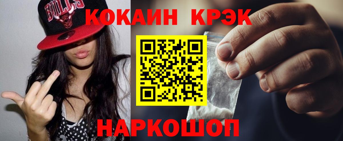 Кокаин 97% Сегежа