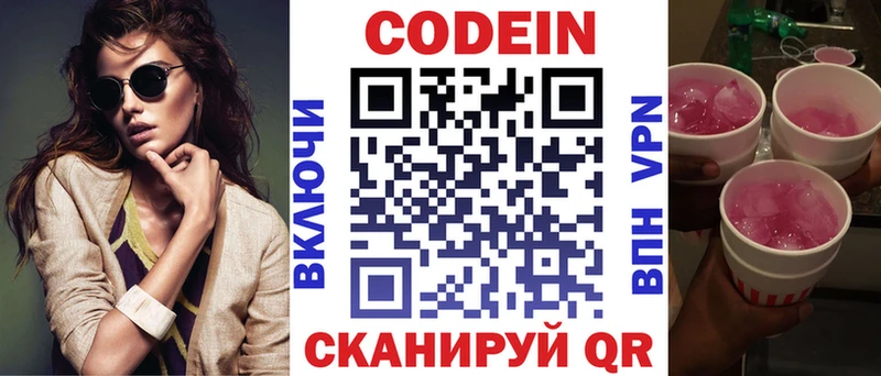 kraken рабочий сайт  Сегежа  Codein напиток Lean (лин)  закладка 