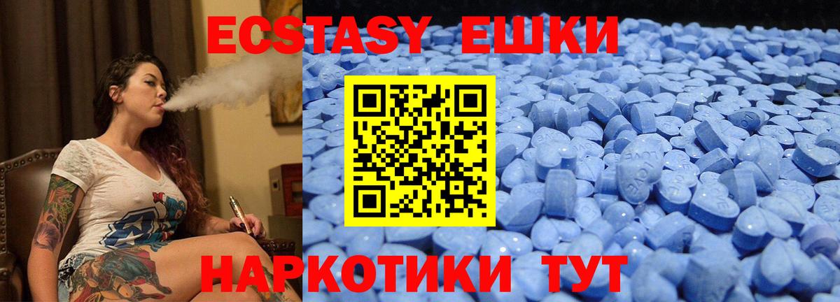 Ecstasy 280 MDMA  Экстази VHQ  ЭКСТАЗИ  OMG вход  Сегежа  Вход с VPN 