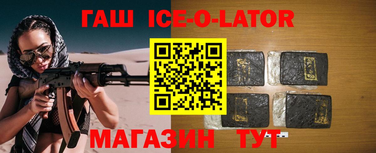 Сегежа  Гашиш Ice-O-Lator  Вход с VPN 
