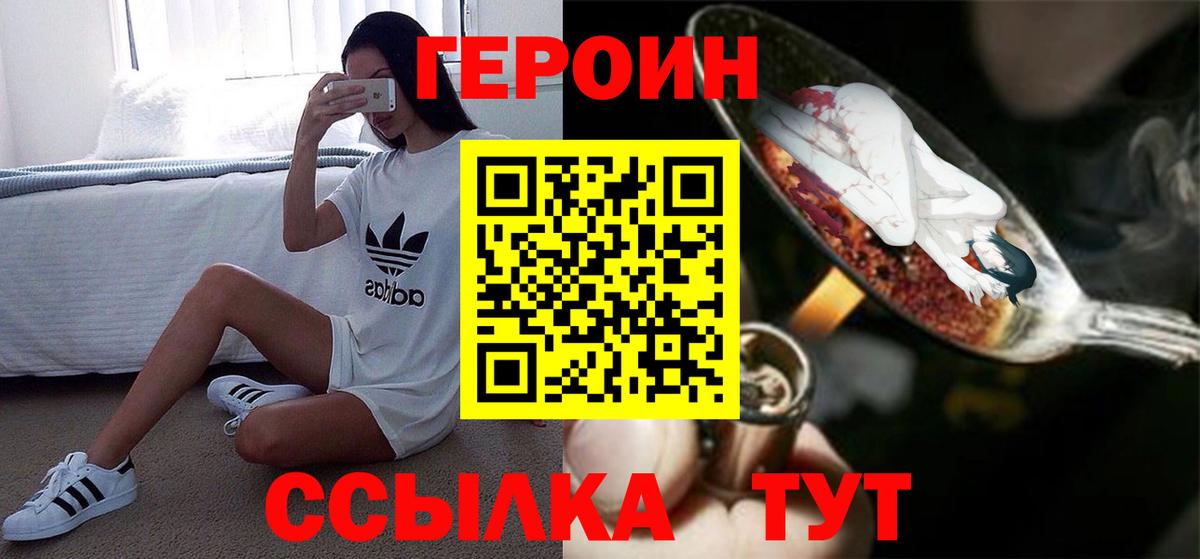 Героин хмурый  Вход с VPN  Сегежа 