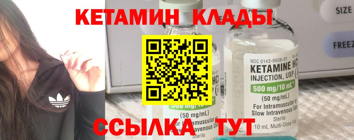 КЕТАМИН VHQ  Вход с VPN  Сегежа  Кетамин VHQ 