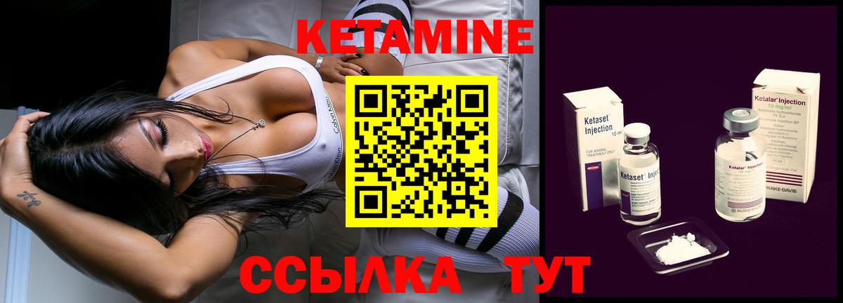 КЕТАМИН ketamine Сегежа