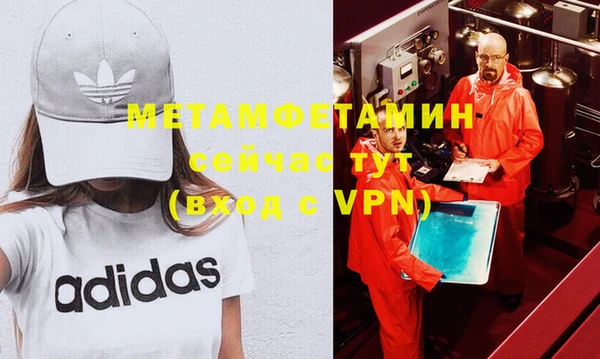 метамфетамин Беломорск