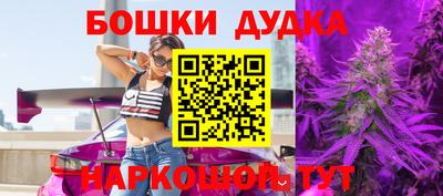 бошки Новокубанск