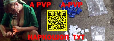 альфа пвп Чебоксары