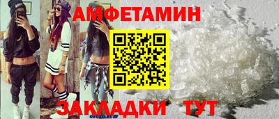 метамфетамин Чапаевск