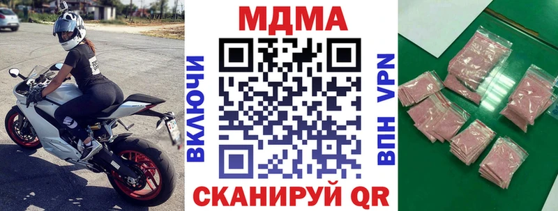 ссылка на мегу рабочий сайт цены наркотик Сегежа МДМА Molly
