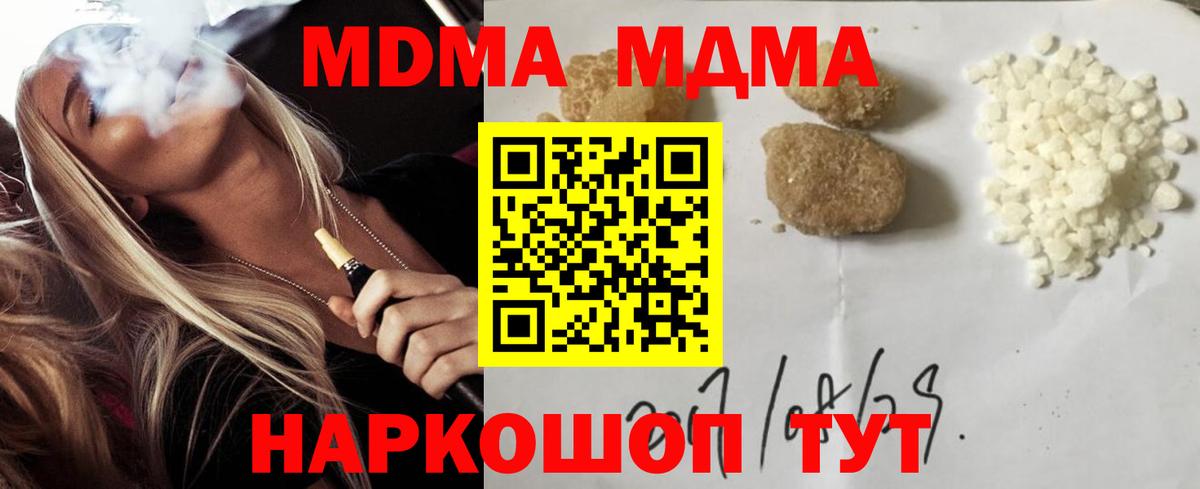 МДМА crystal Сегежа