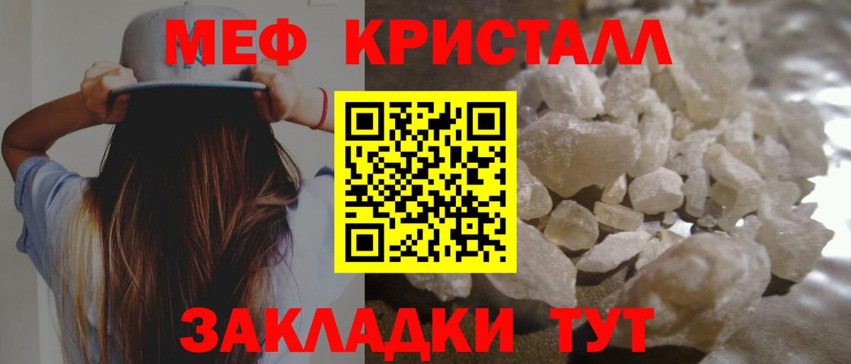 МЯУ-МЯУ  Меф  МЯУ-МЯУ mephedrone  Сегежа  МЯУ-МЯУ 4 MMC  Вход с VPN 