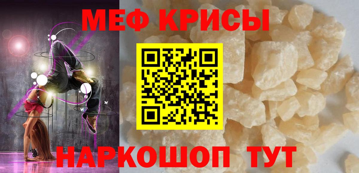 Меф Сегежа