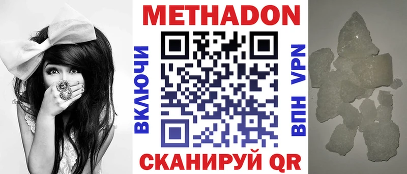 Метадон мёд  Сегежа 