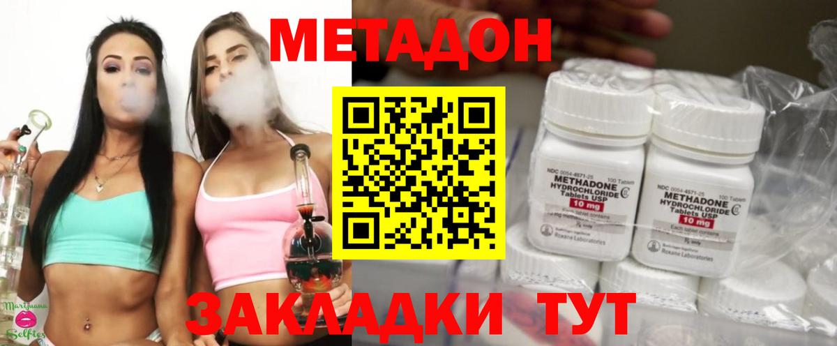 Сегежа  МЕТАДОН мёд  Вход с VPN  Метадон methadone 