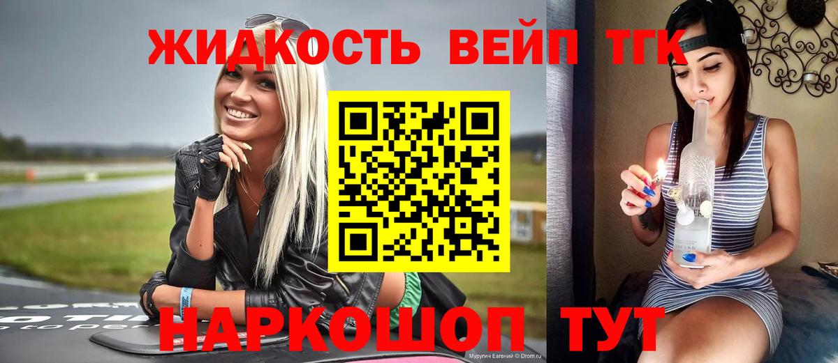 ТГК гашишное масло Сегежа